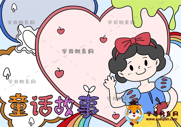 童话故事手抄报