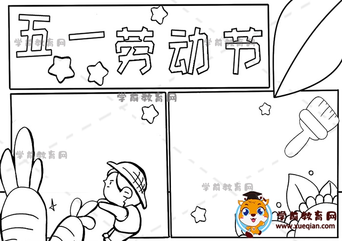 五一劳动节手抄报