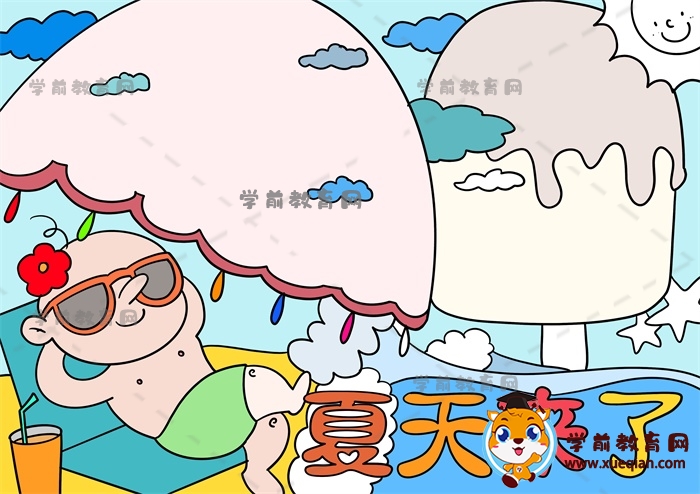 夏天来了手抄报