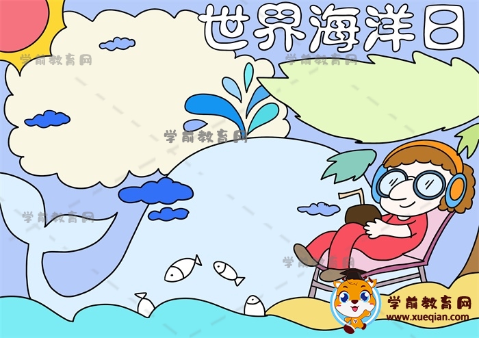 世界海洋日手抄报