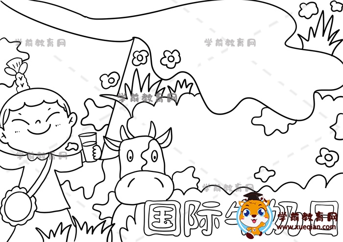国际牛奶日手抄报