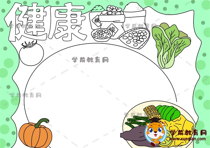 健康手抄报