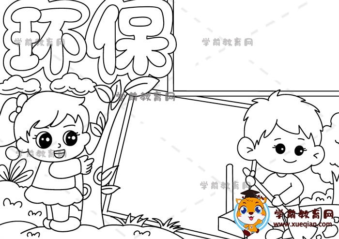 环保手抄报