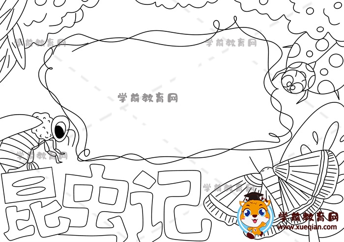 昆虫记手抄报