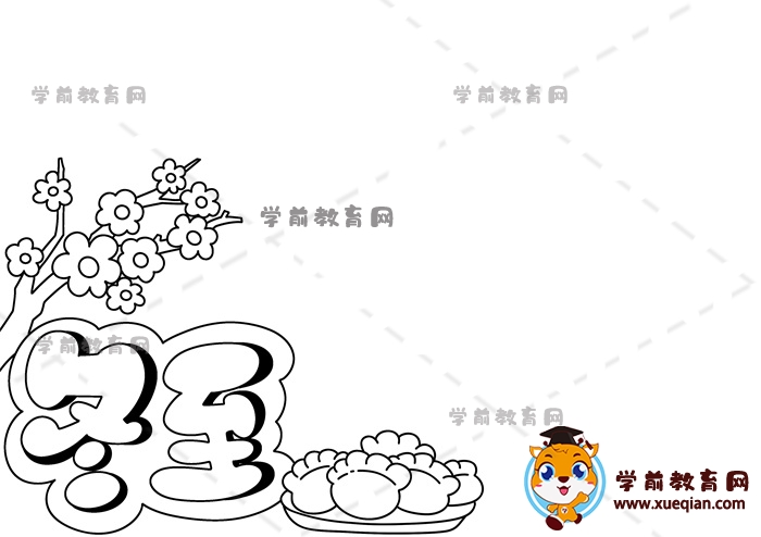 冬至手抄报