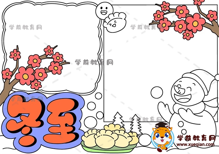 冬至手抄报