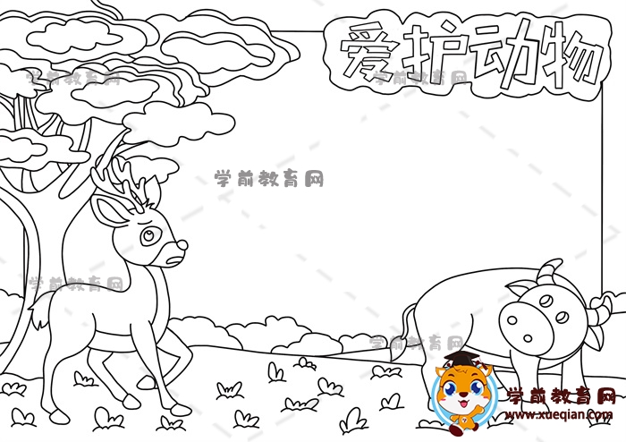 爱护动物手抄报