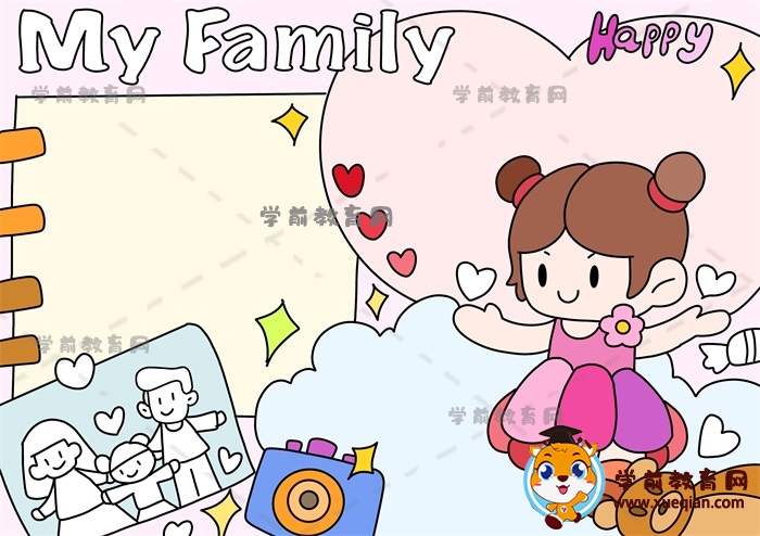 我的家庭手抄报
