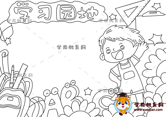 学习园地手抄报