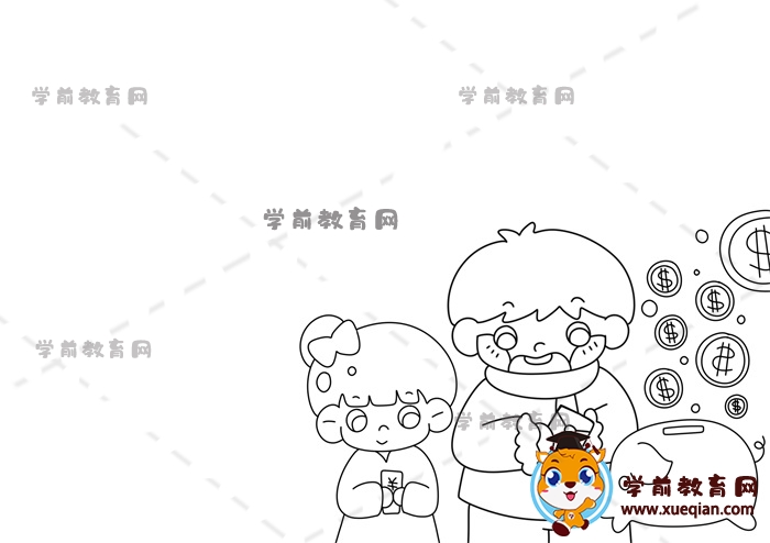 零花钱手抄报