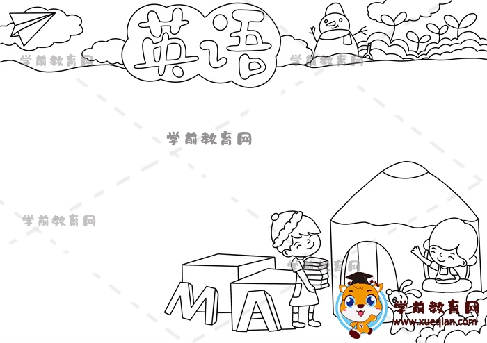 英语手抄报