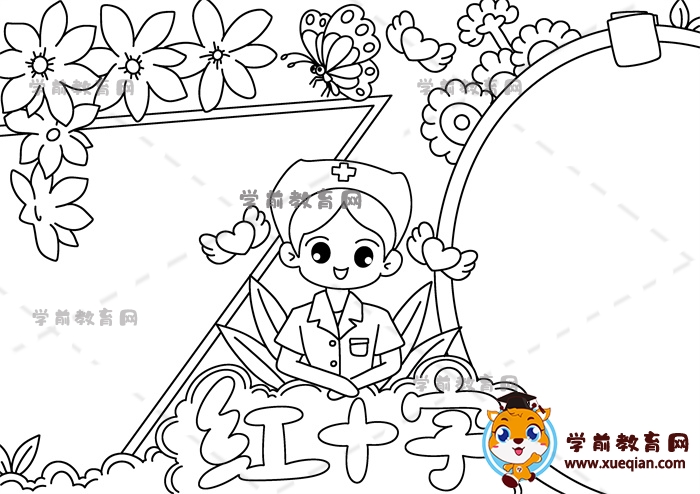 红十字手抄报