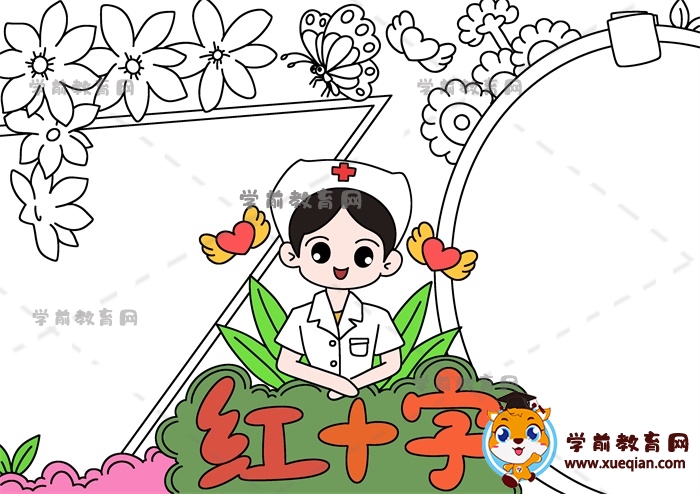 红十字手抄报