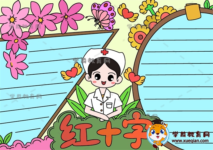红十字手抄报