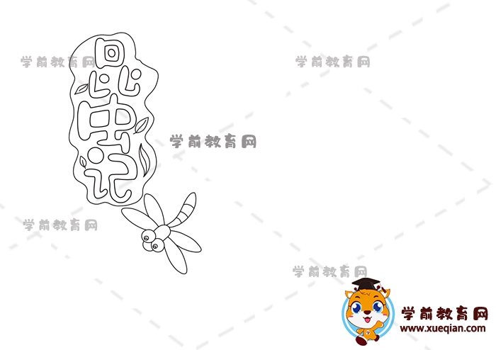 昆虫记手抄报