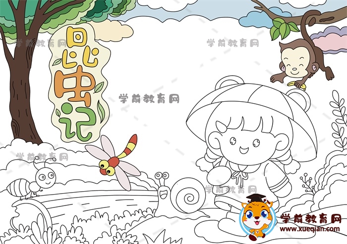 昆虫记手抄报