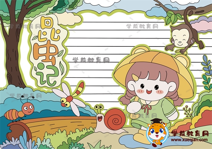 昆虫记手抄报